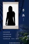 人物介绍海报