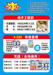 孩子王促销活动海报