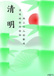 清新风清明节气插画图