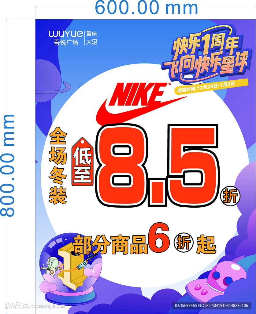 纳克 广告