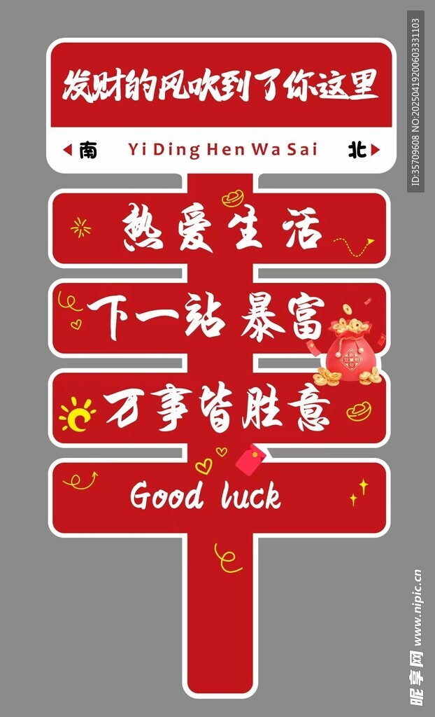 店铺文创