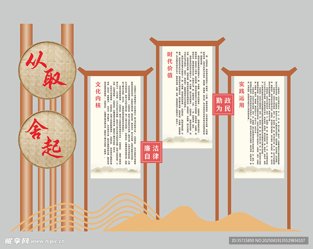 廉政雕塑
