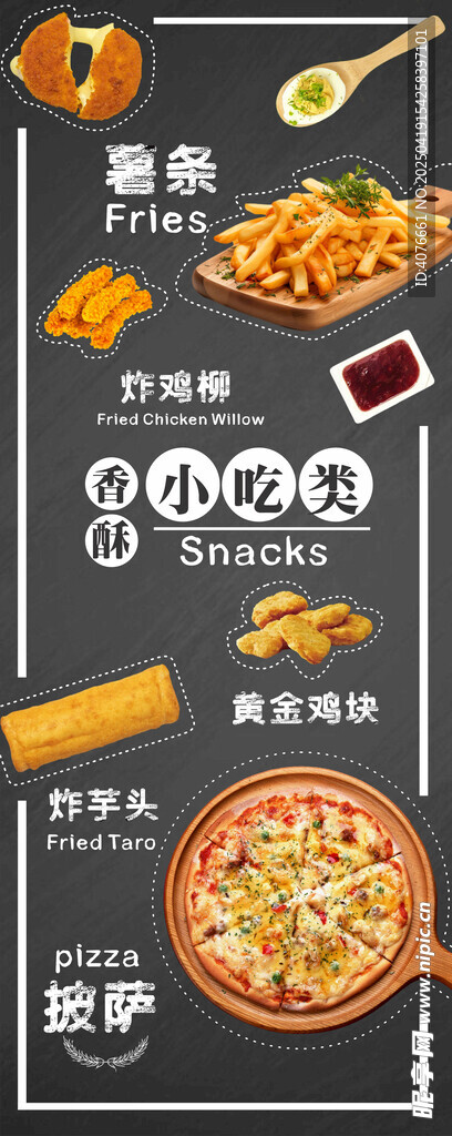 小吃