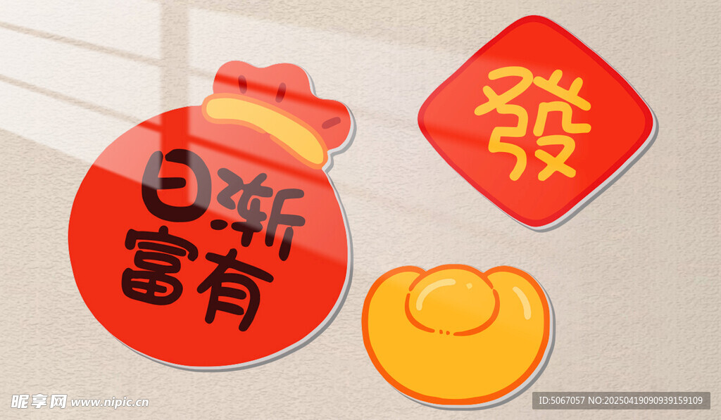 新春福袋与发财吉祥装饰