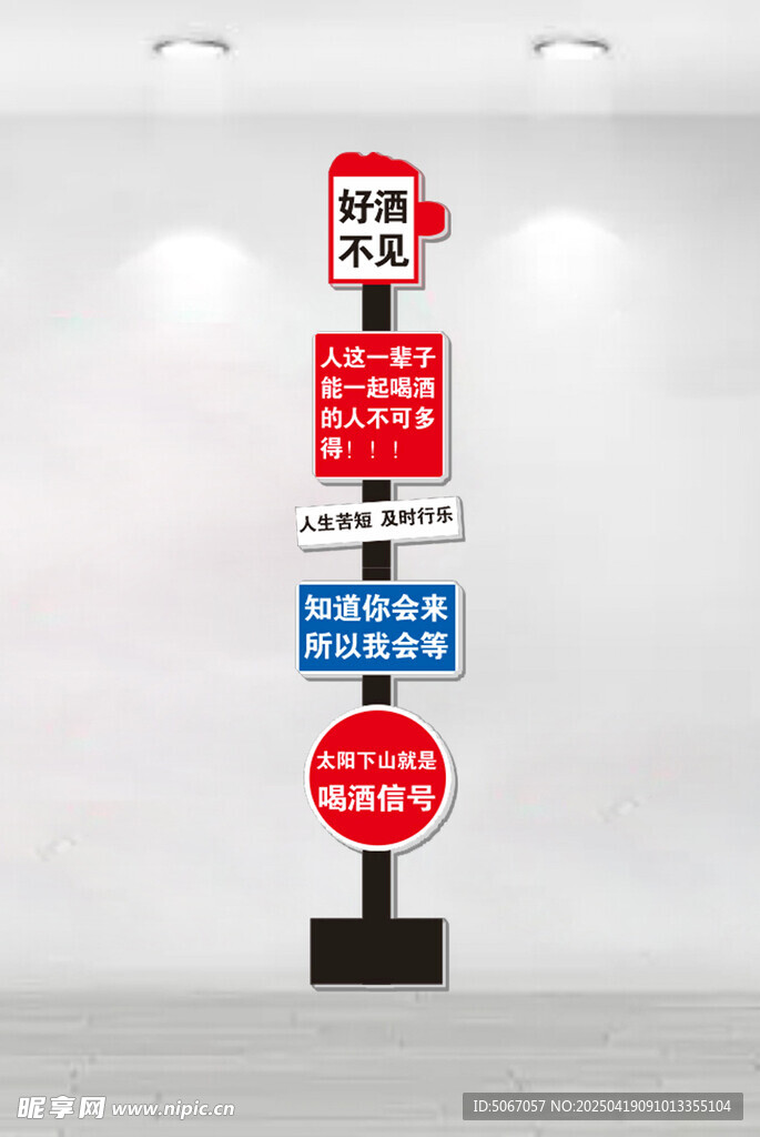 好酒不见