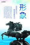 三马奔腾展现企业形象