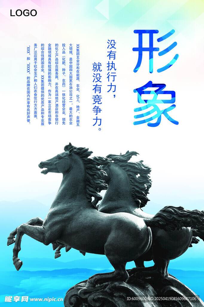 三马奔腾展现企业形象