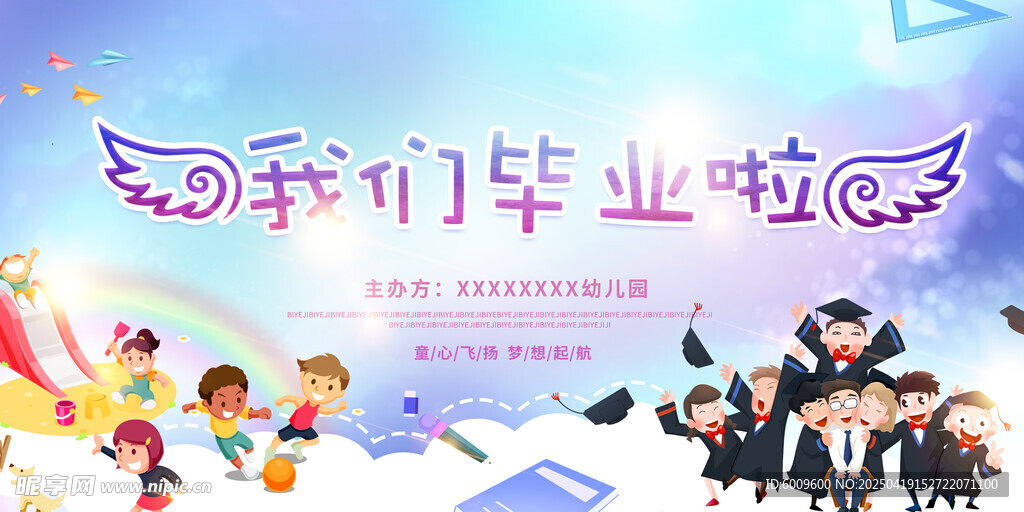 毕业啦欢乐校园美好瞬间