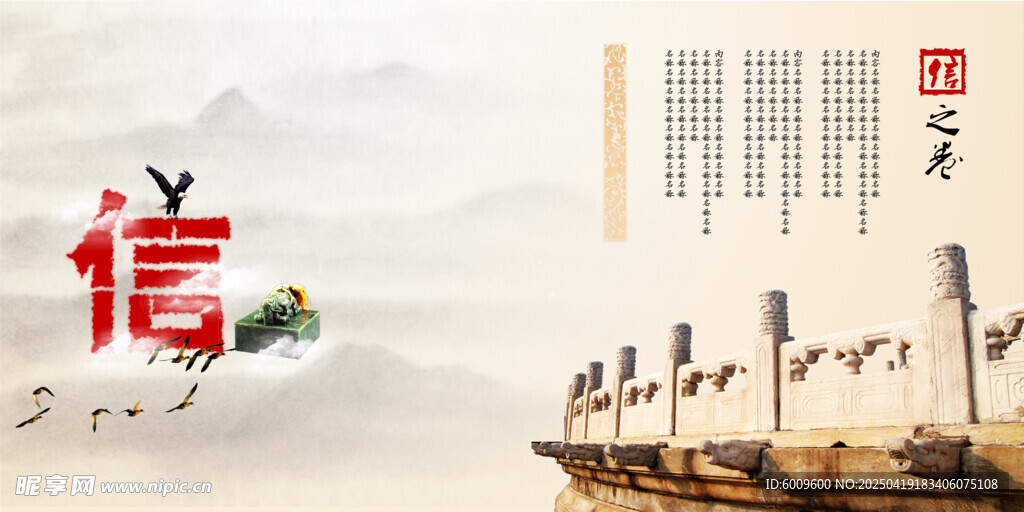 诚信之舟扬帆起航海报