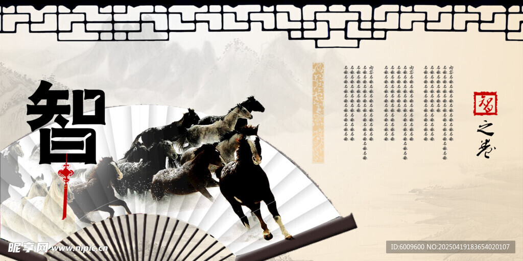 智策谋略古风智慧意象海报