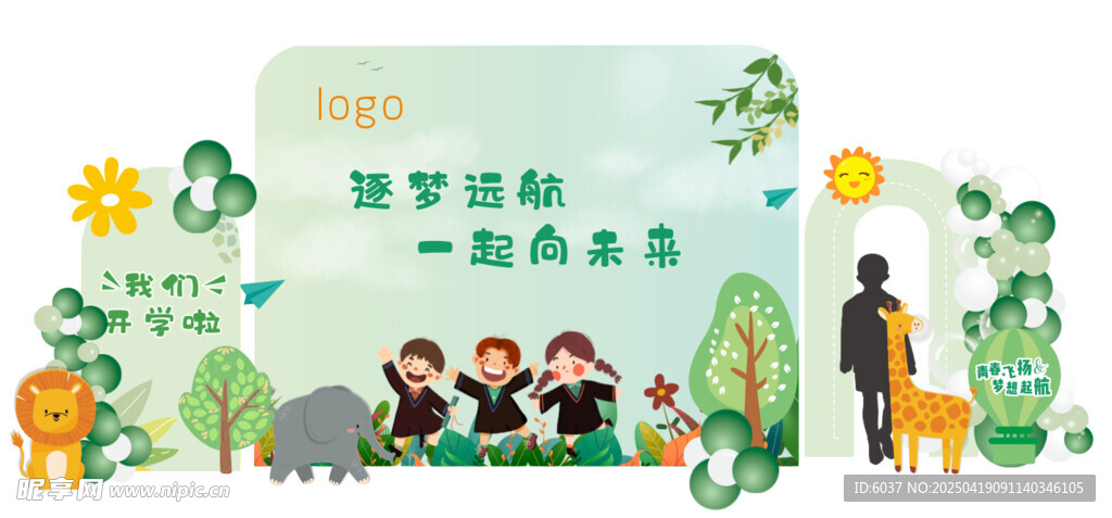 幼儿园户外欢乐活动场景