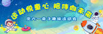 健康成长