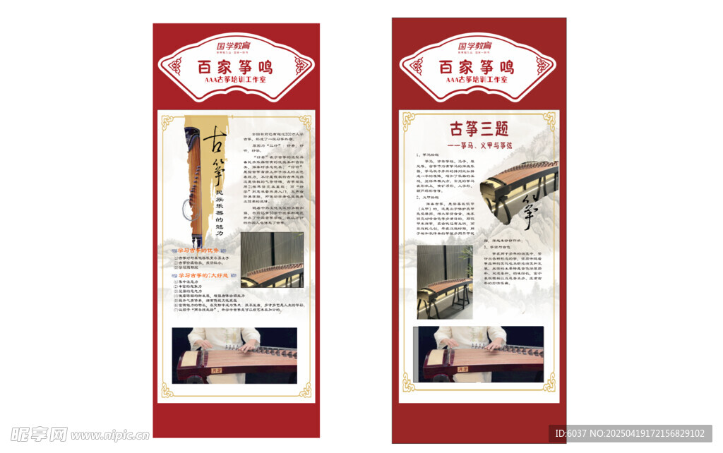 古筝