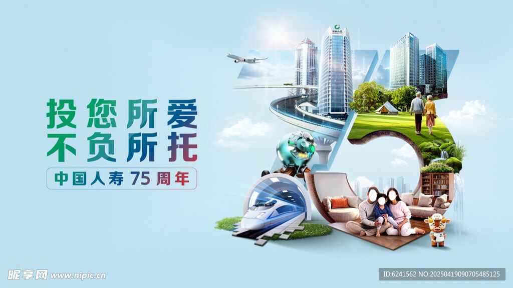 75周年背景 城市梦想家园