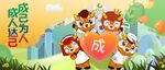 成人达己成已为人