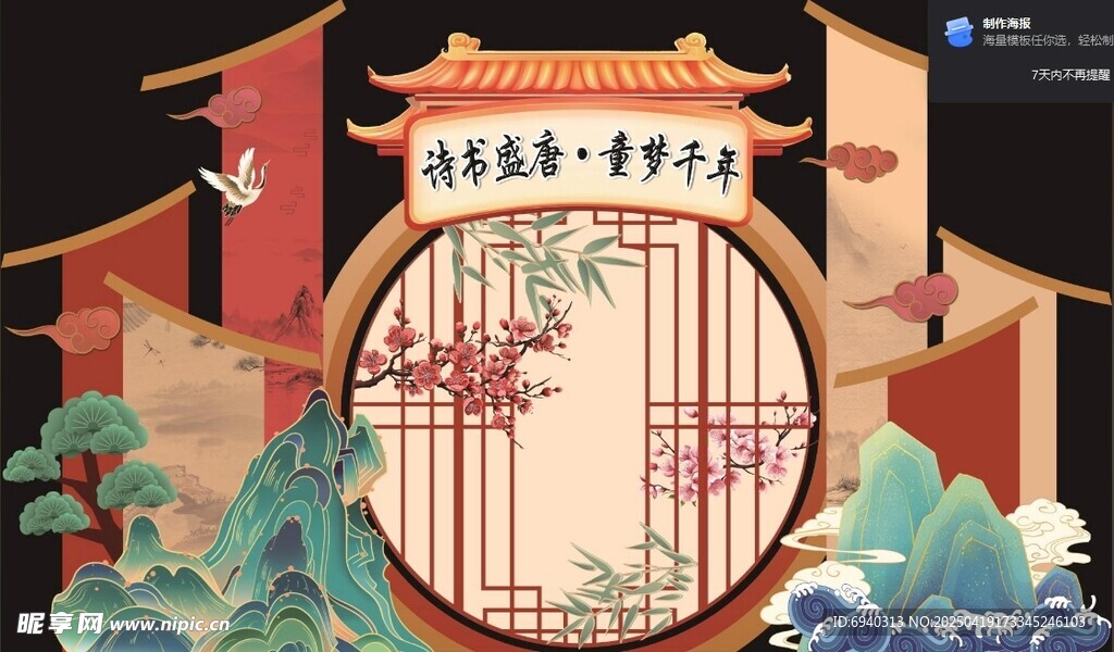 中式古风建筑美陈