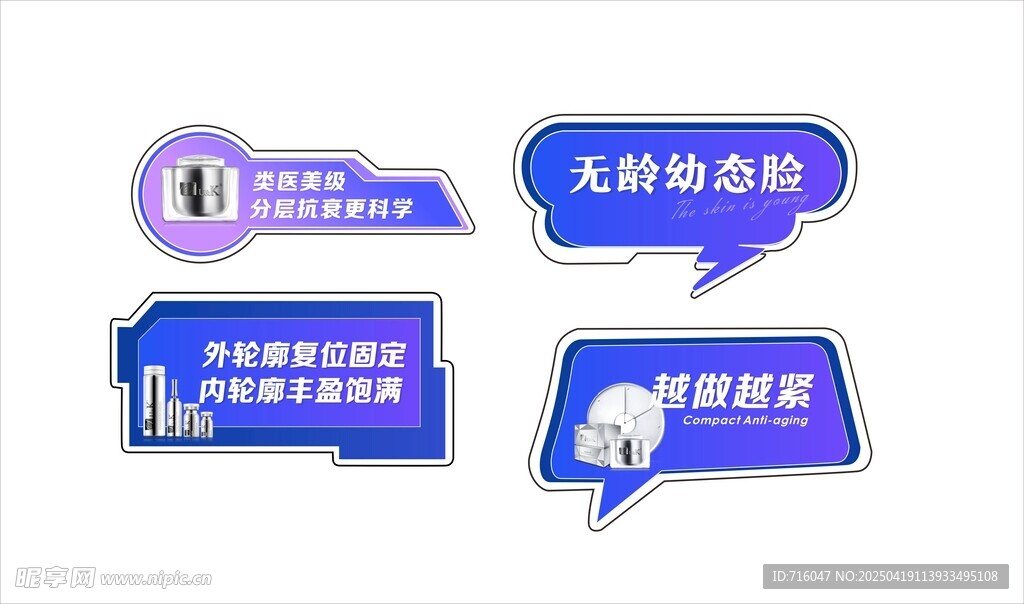 医美手举牌文字转曲