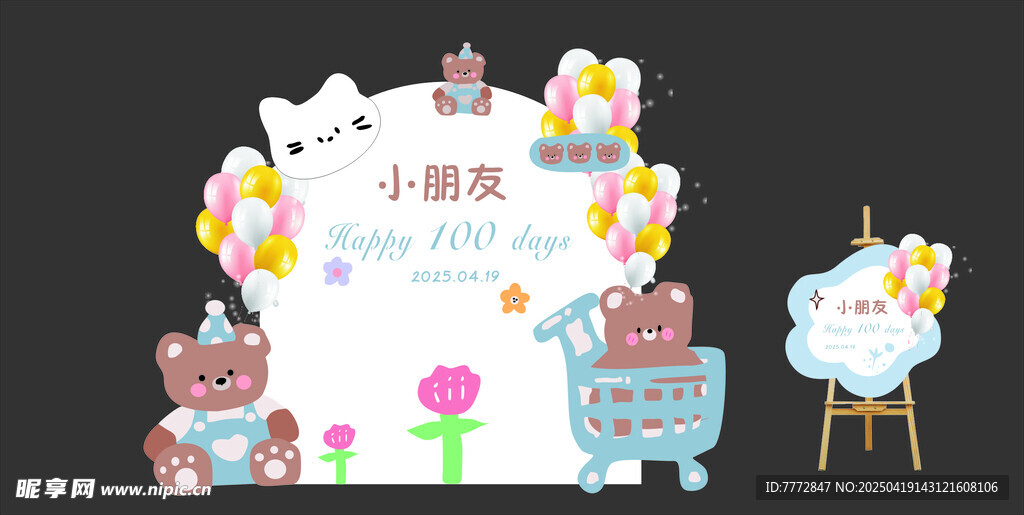 可爱小熊主题生日派对布置