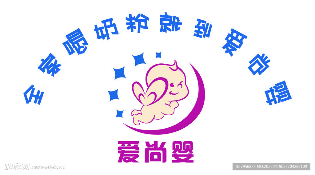 爱尚婴母婴服务标志