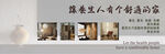让养生人有个舒适的家