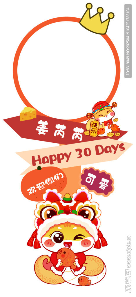 蛇年宝宝满月宴布置迎宾