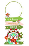 小清新蛇宝宝百日宴满月宴迎宾