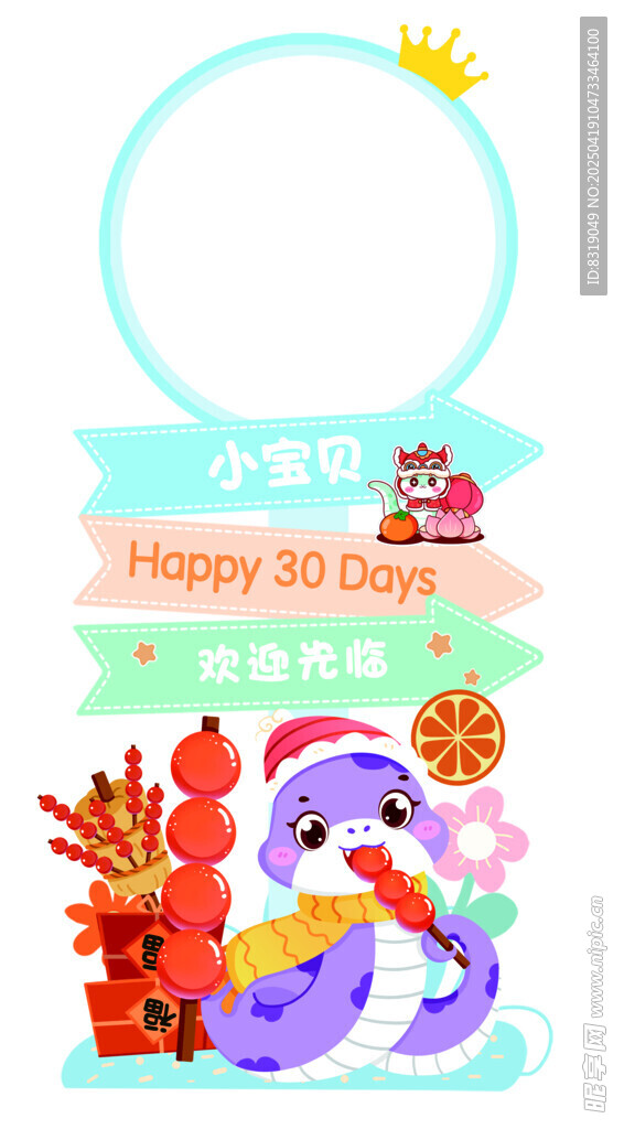 蛇年男童宝宝宴迎宾  蓝色