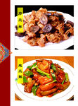 炸三样 地三鲜菜牌