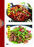 麻辣香锅 羊肉炒芹菜菜牌