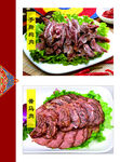手撕狗肉 酱马肉菜牌