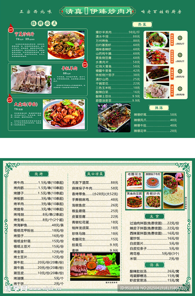 菜单
