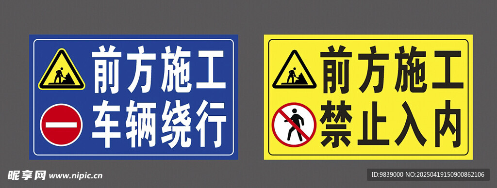 施工图