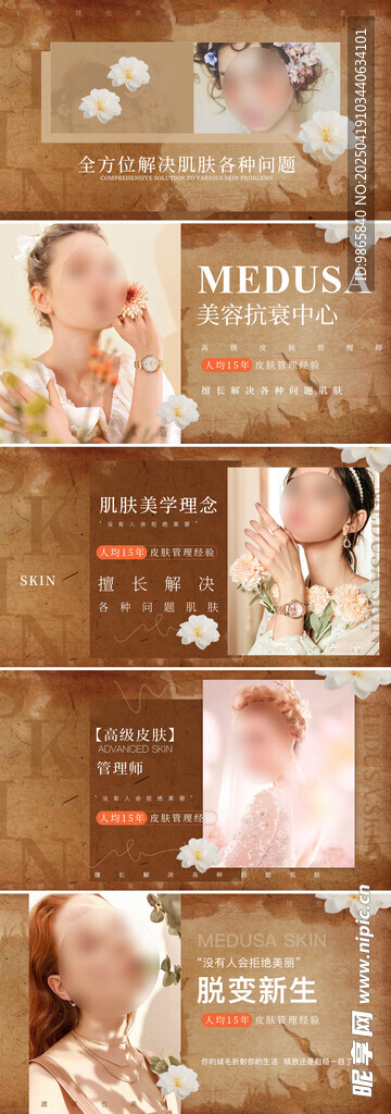 美团美容院医美轮播图