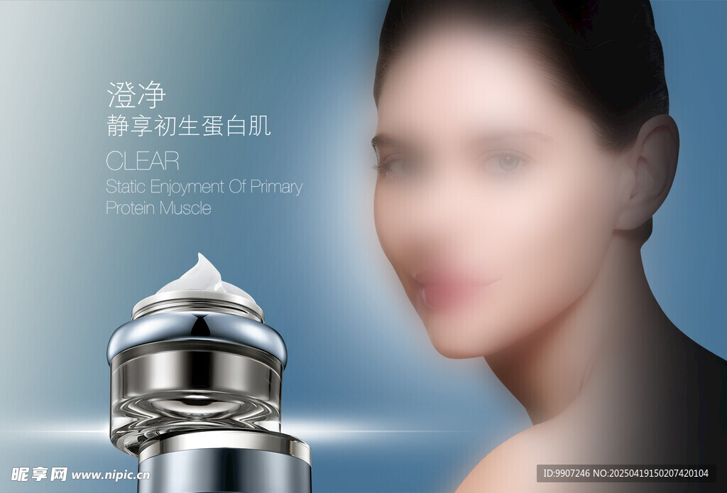奢华护肤精华 焕亮肌肤