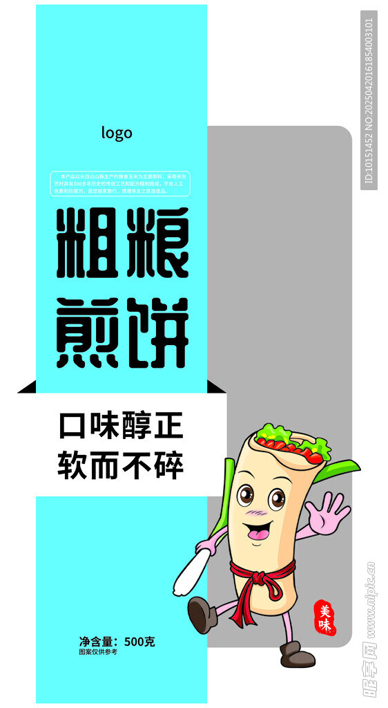 粗粮煎饼
