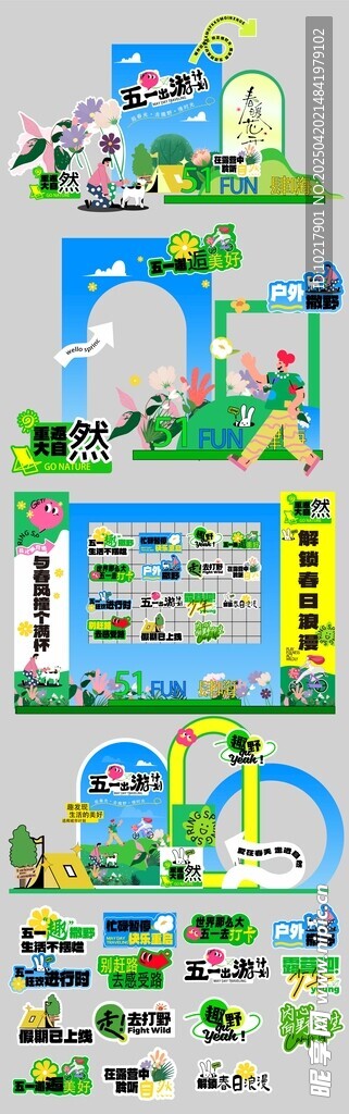五一劳动节美陈