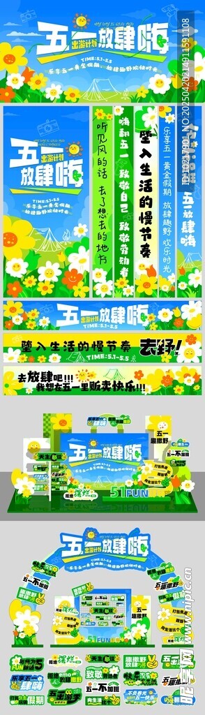 五一劳动节美陈
