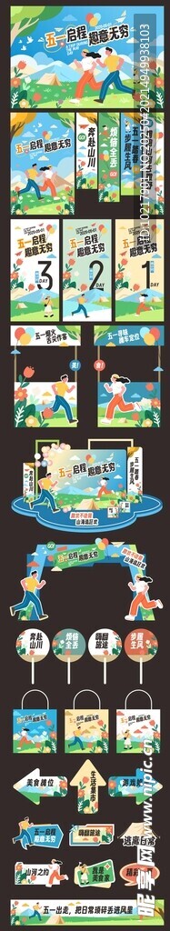 五一劳动节美陈