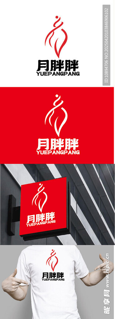 服饰标识设计