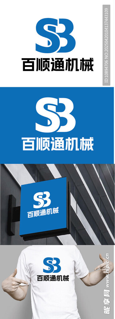 机械标识设计