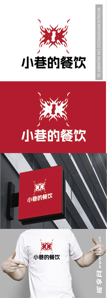 餐饮标识设计