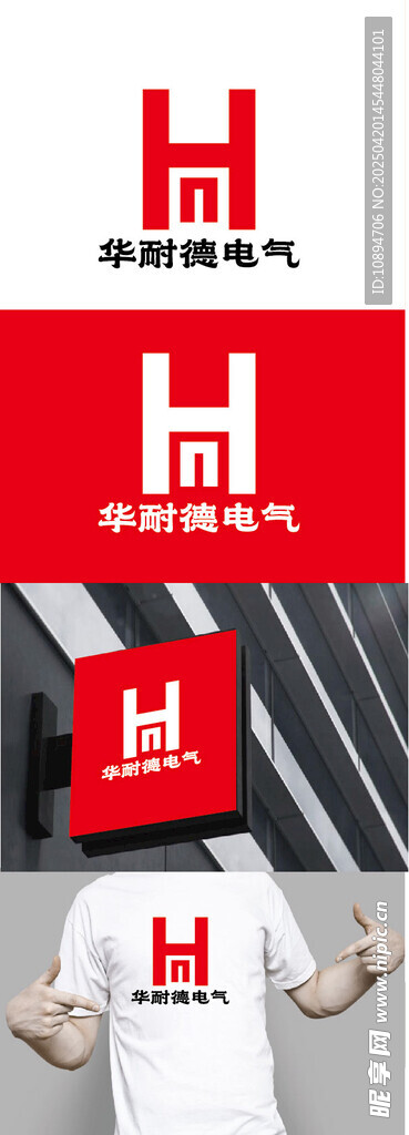 电气标识设计