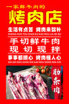烤肉店   