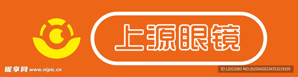眼镜店店招
