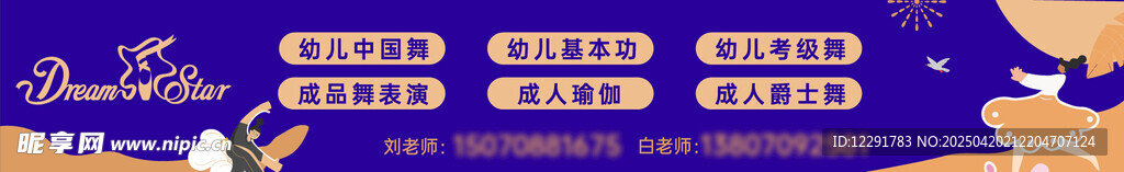 舞蹈机构店招灯箱设计