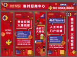 商铺包装