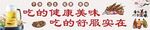 吃的健康美味 吃的舒服实在