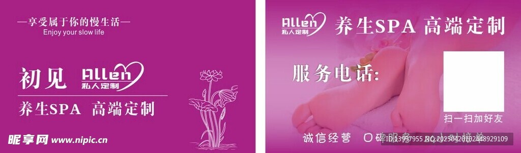 初见私人定制 名片
