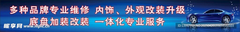 多种品牌专业维修