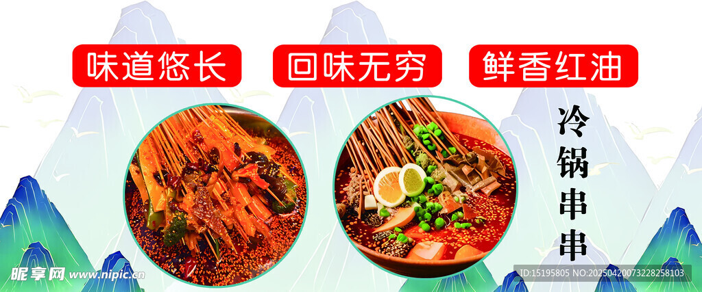钵钵鸡